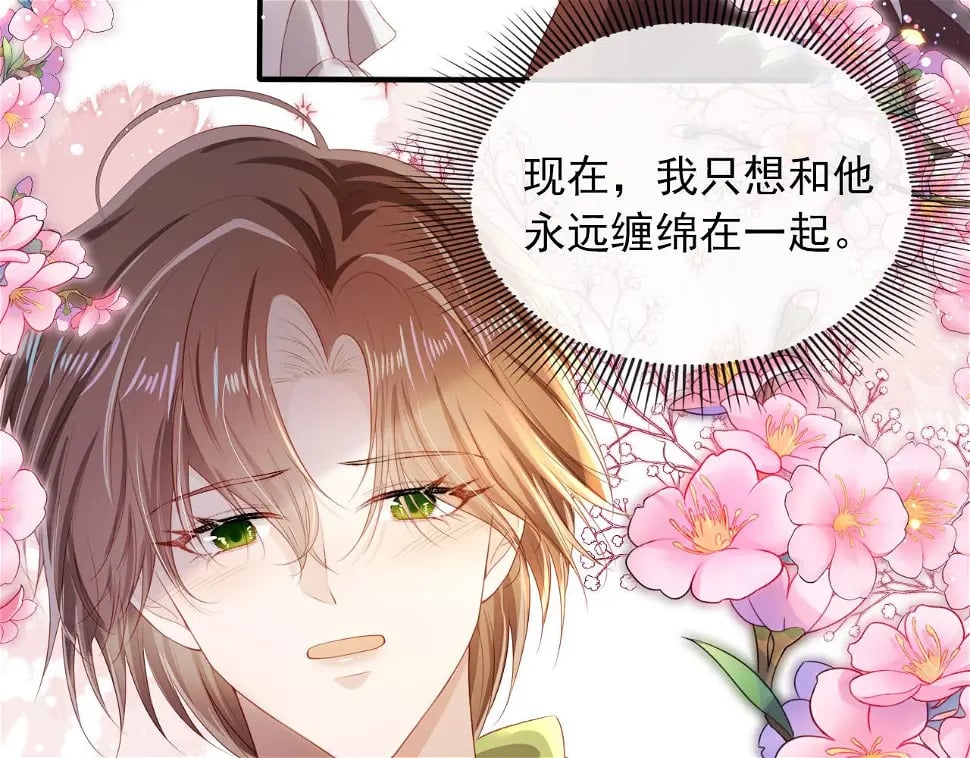 第67话 离我远点！33