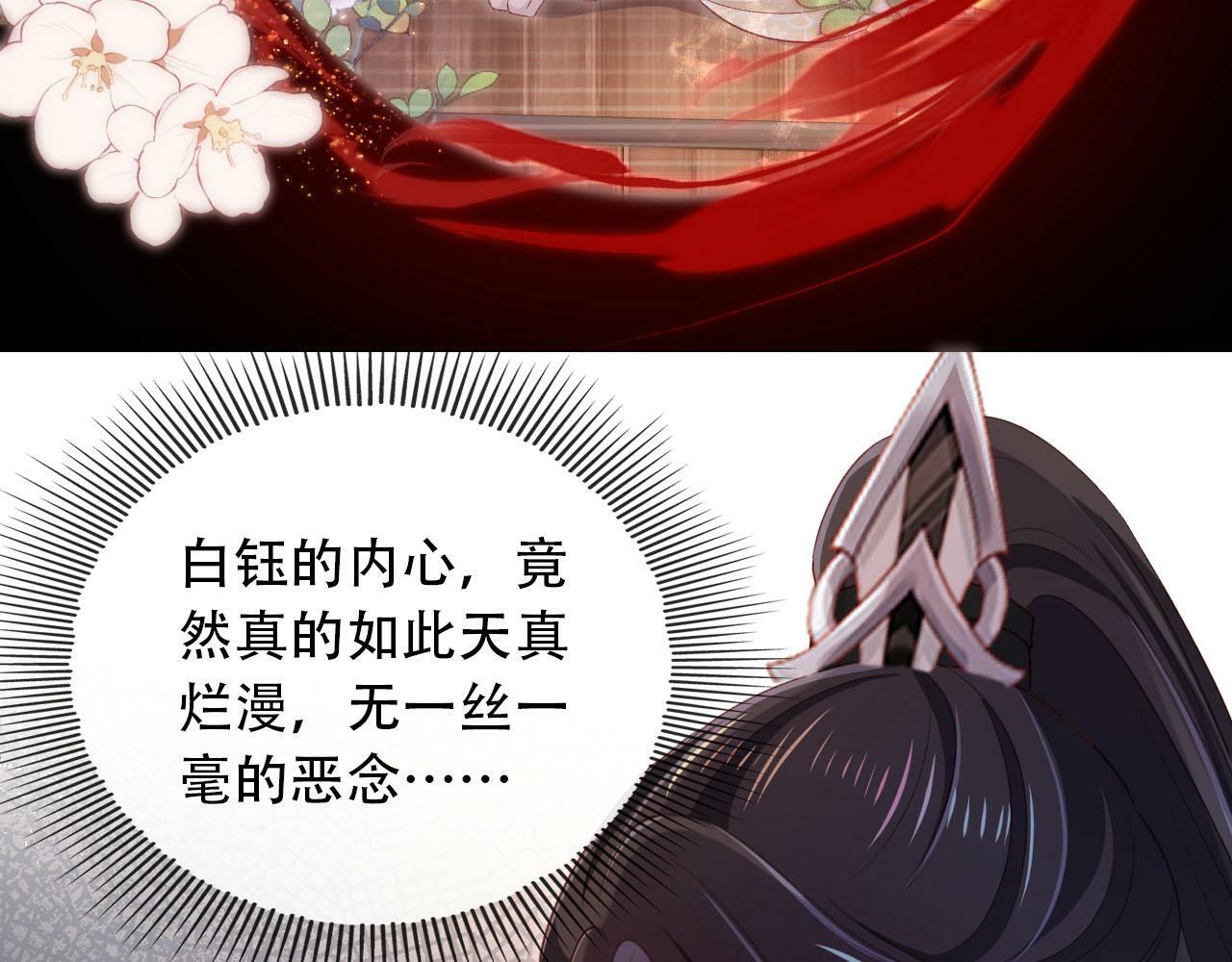 第86话 红色内丹72
