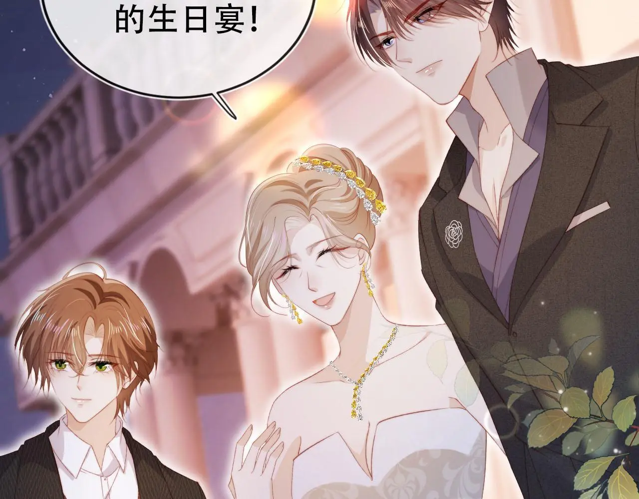 第140话  生日派对48