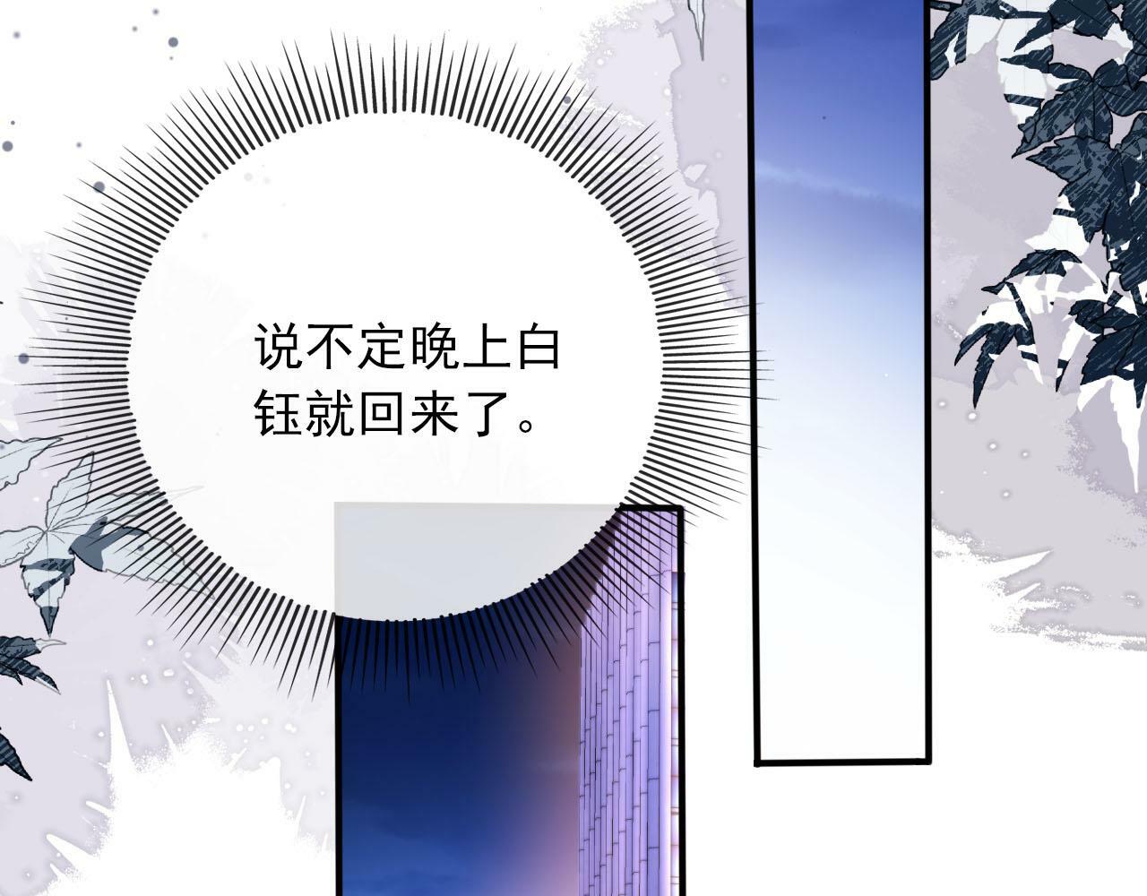 第104话 白钰！回家！37
