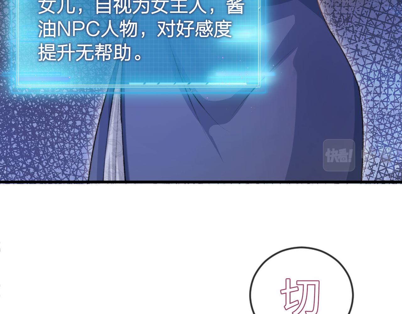 第4话 娇花or妖花？90
