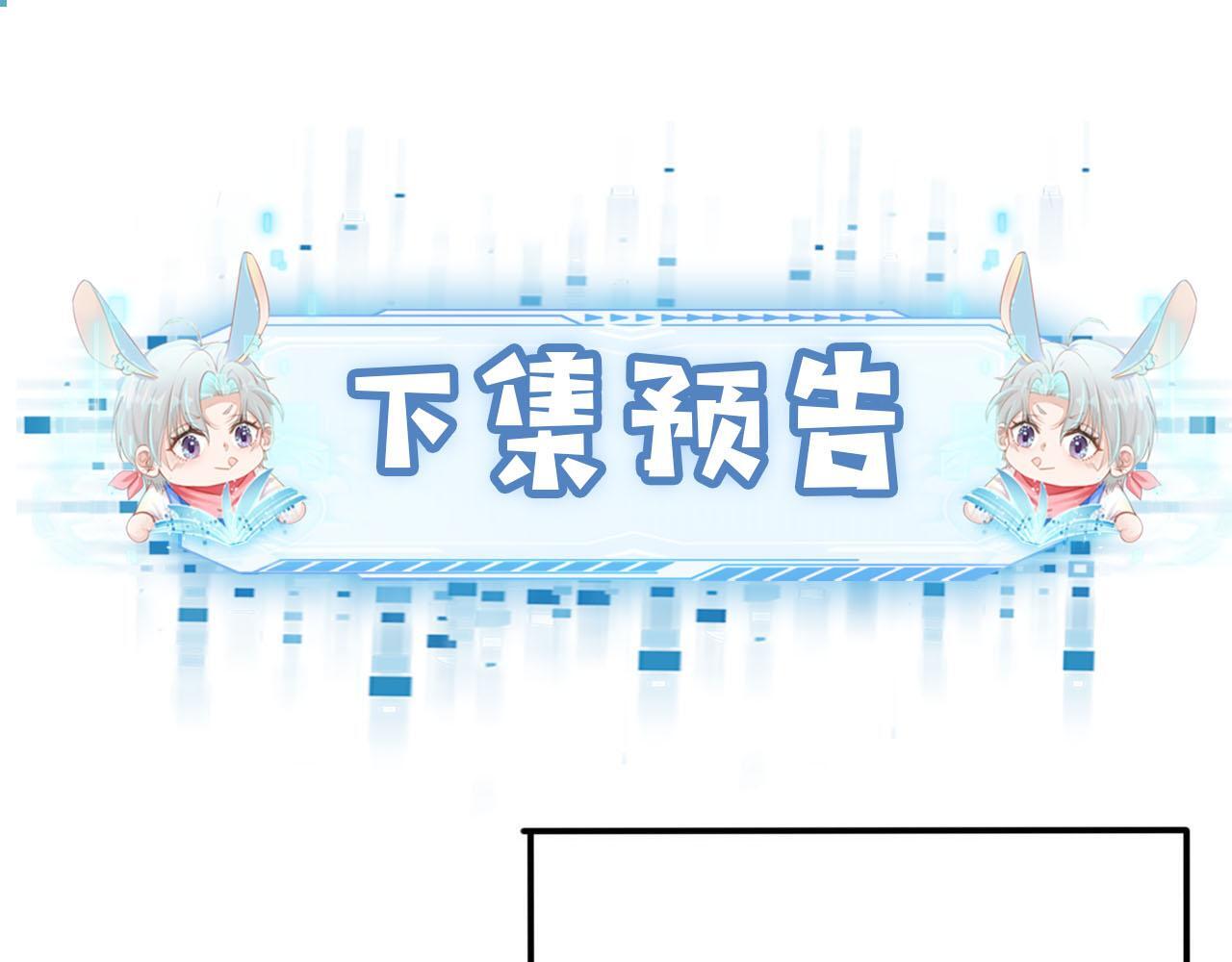 第113话 口红代言103