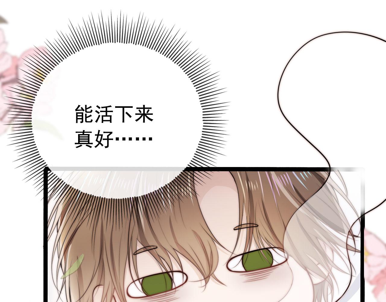 第32话 喜欢70
