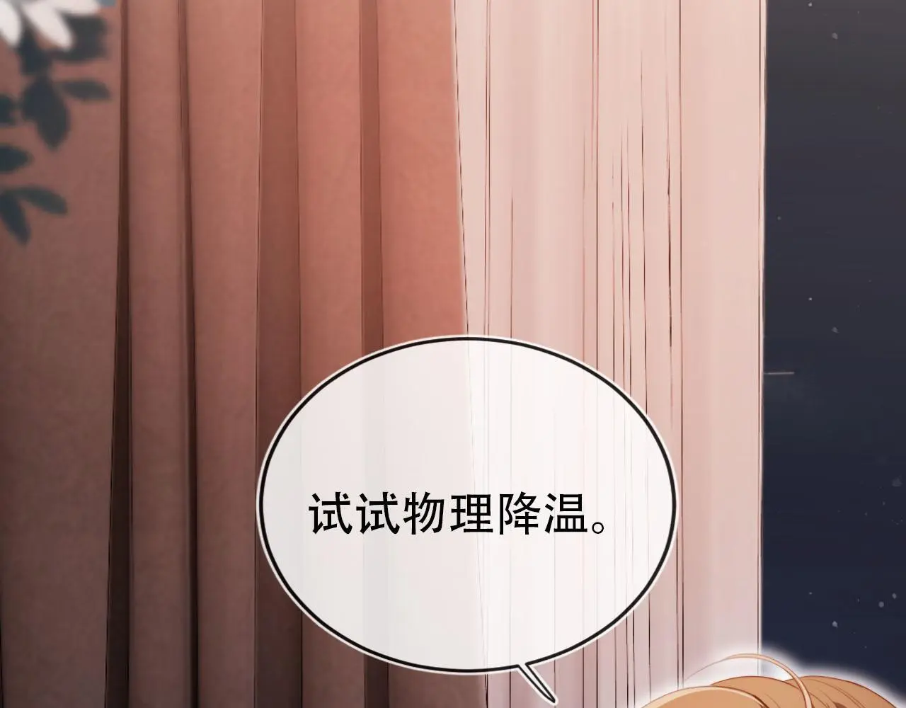 第143话 夜晚的承诺12