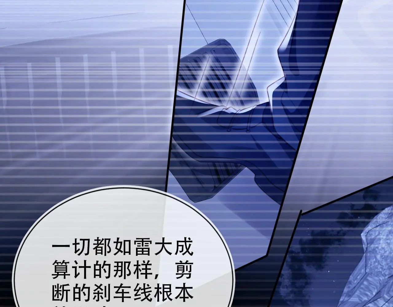 第133话 阴谋落幕10