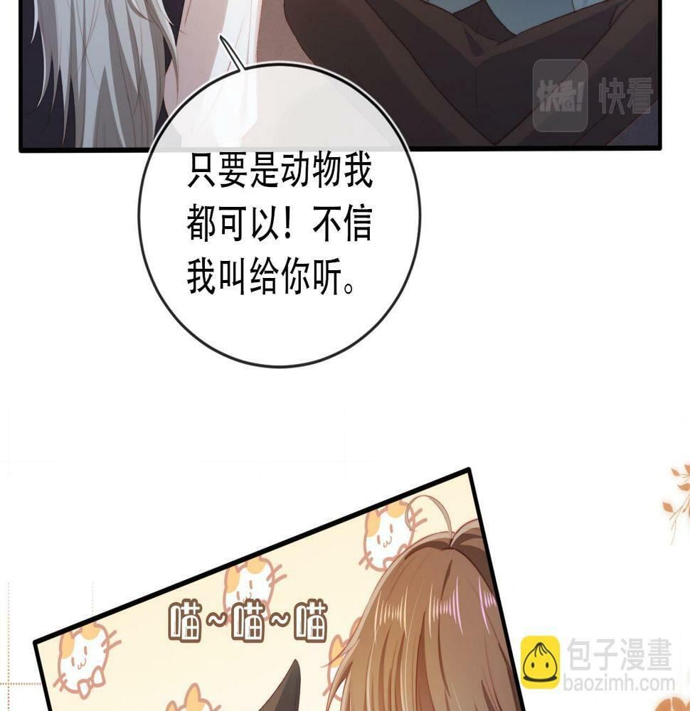 第71话 我是你的宠物30