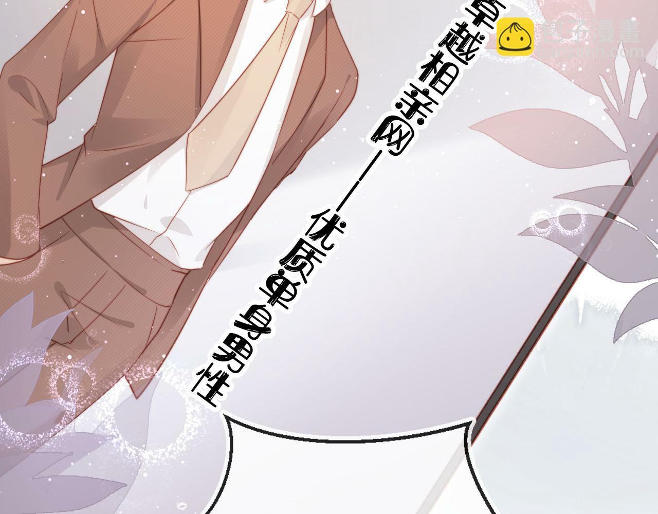 第108话 白钰坠梯！23