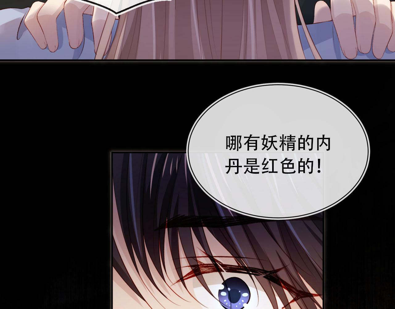 第86话 红色内丹60