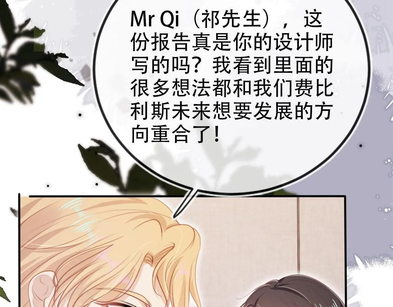 第134话 双向试探79