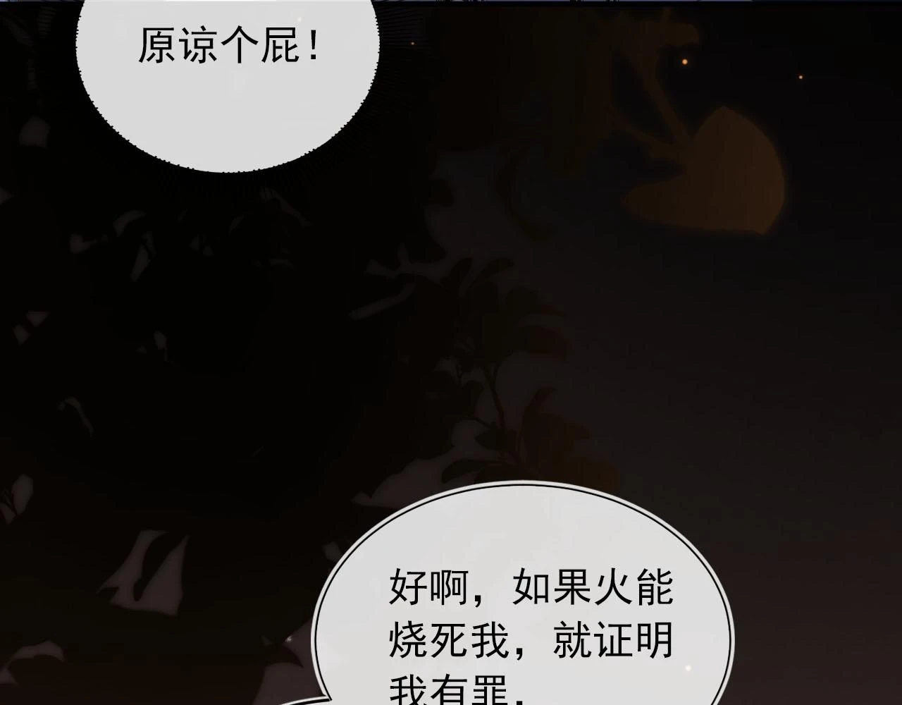 第58话 行刑之日79