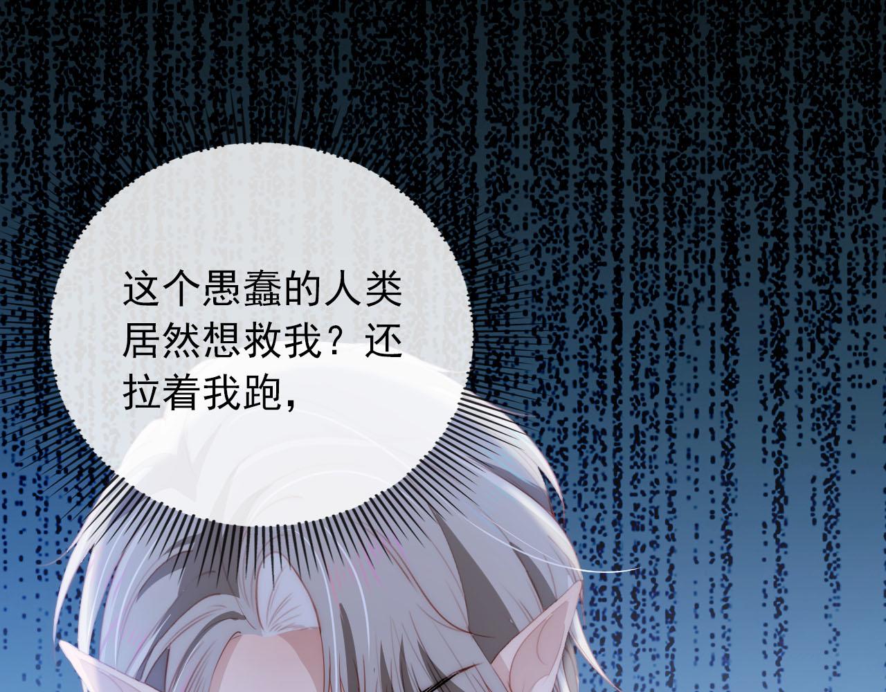 第54话 别怕我在90