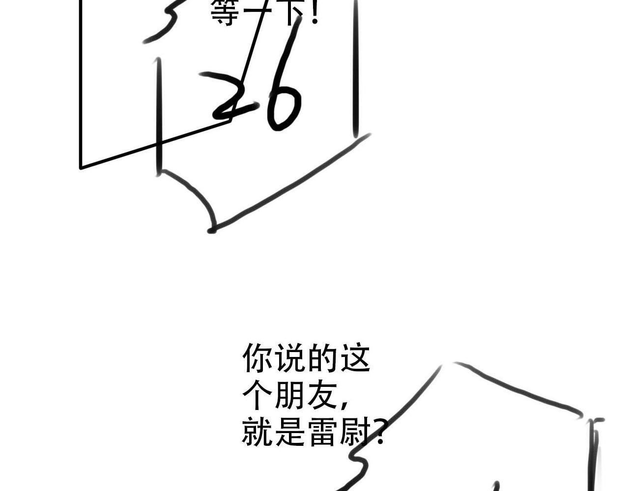第128话 独处时间102