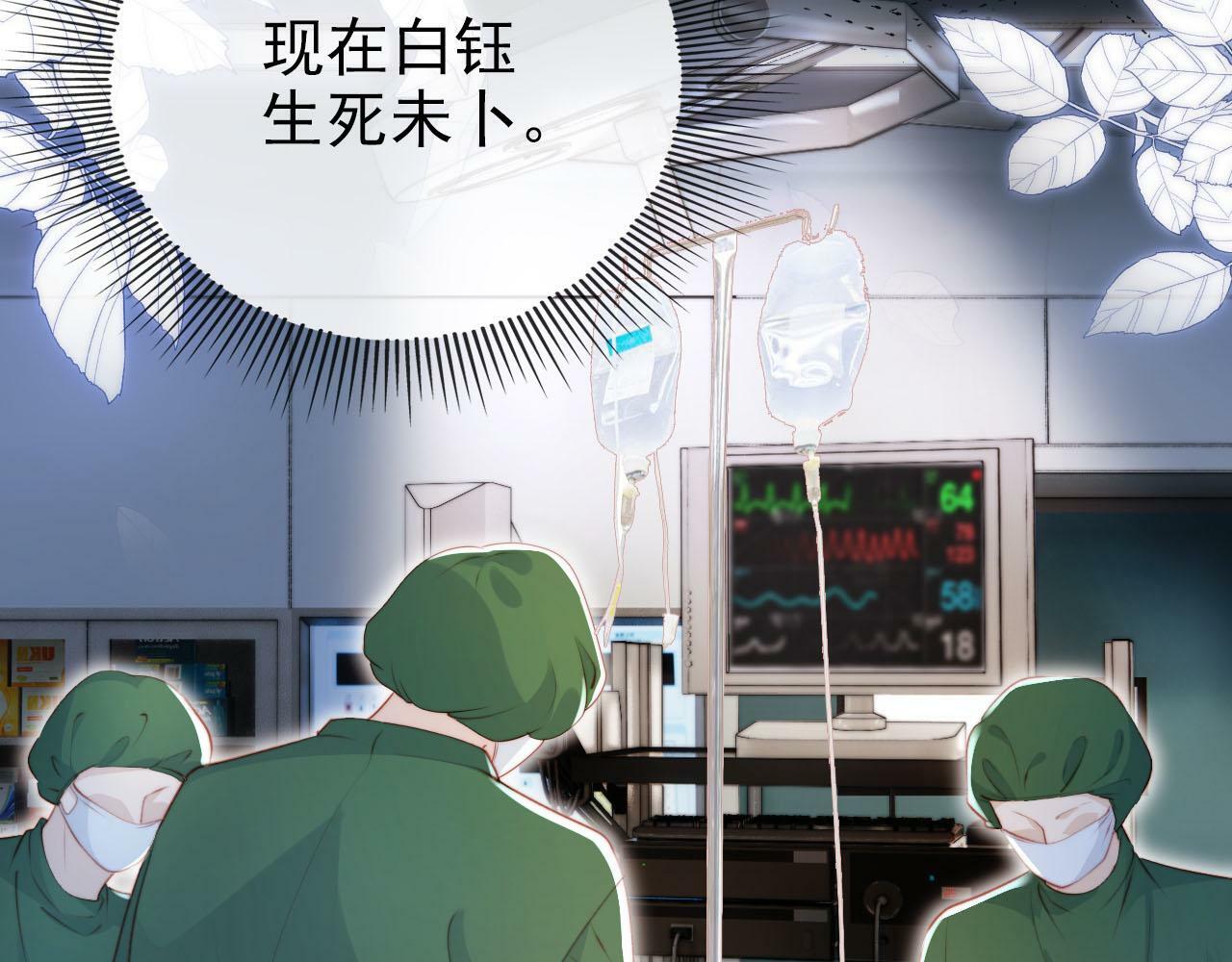 第109话 不要出现在我面前！29