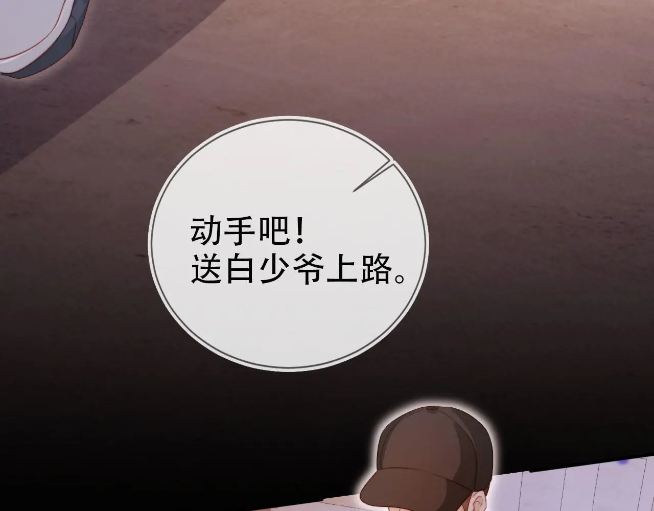 第138话 绑架60