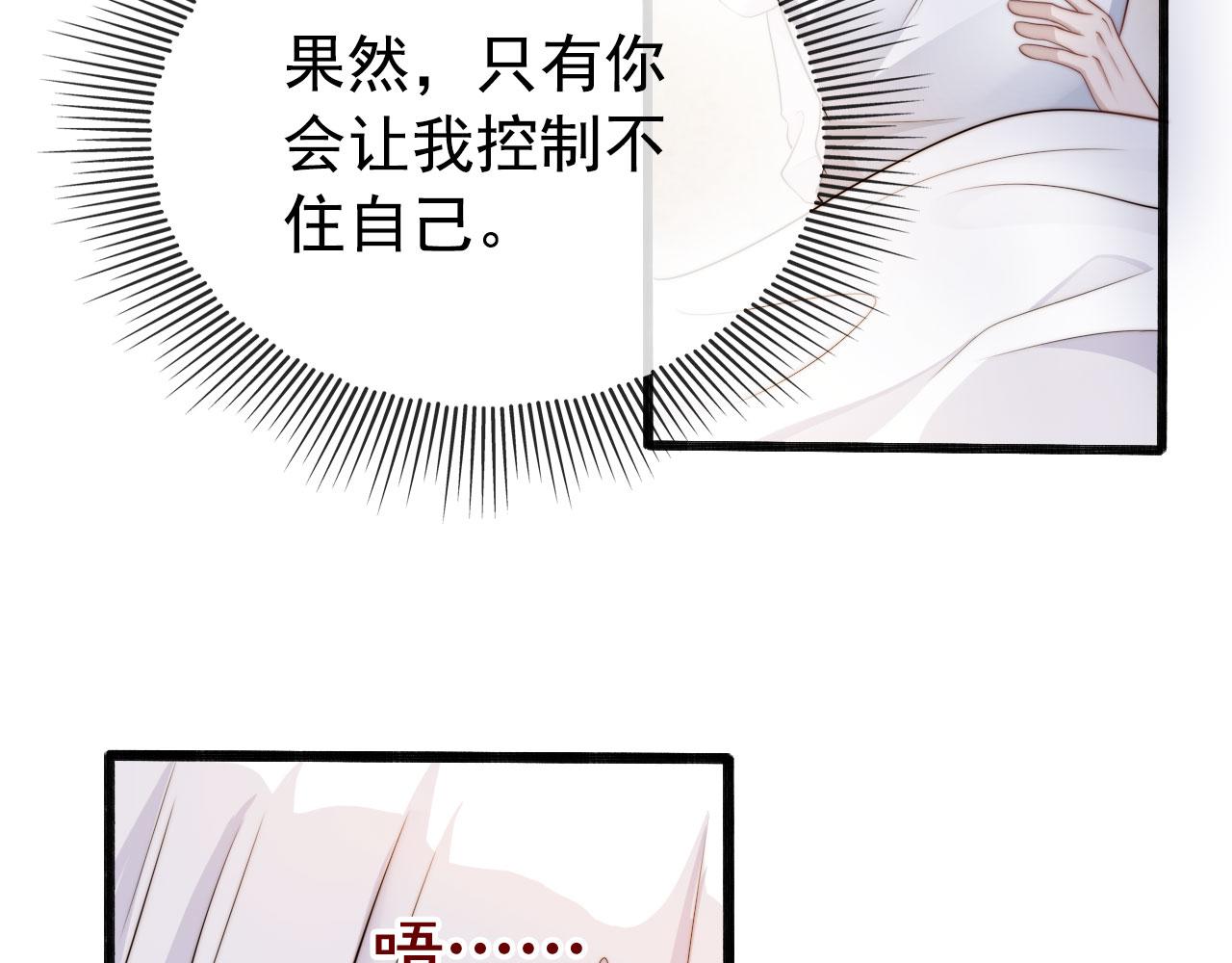 第32话 喜欢51