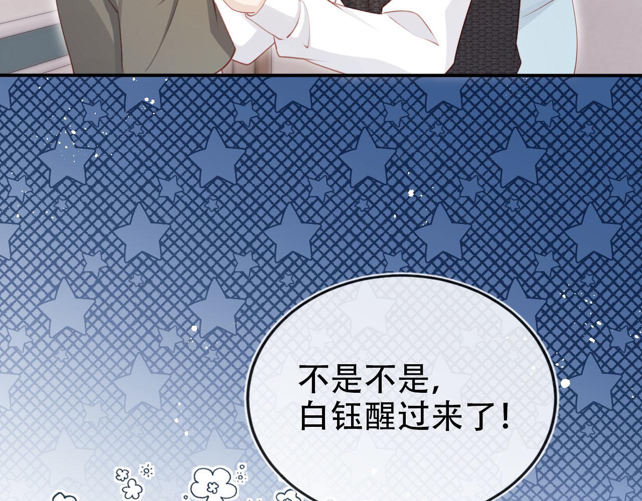 第111话 白钰失忆29