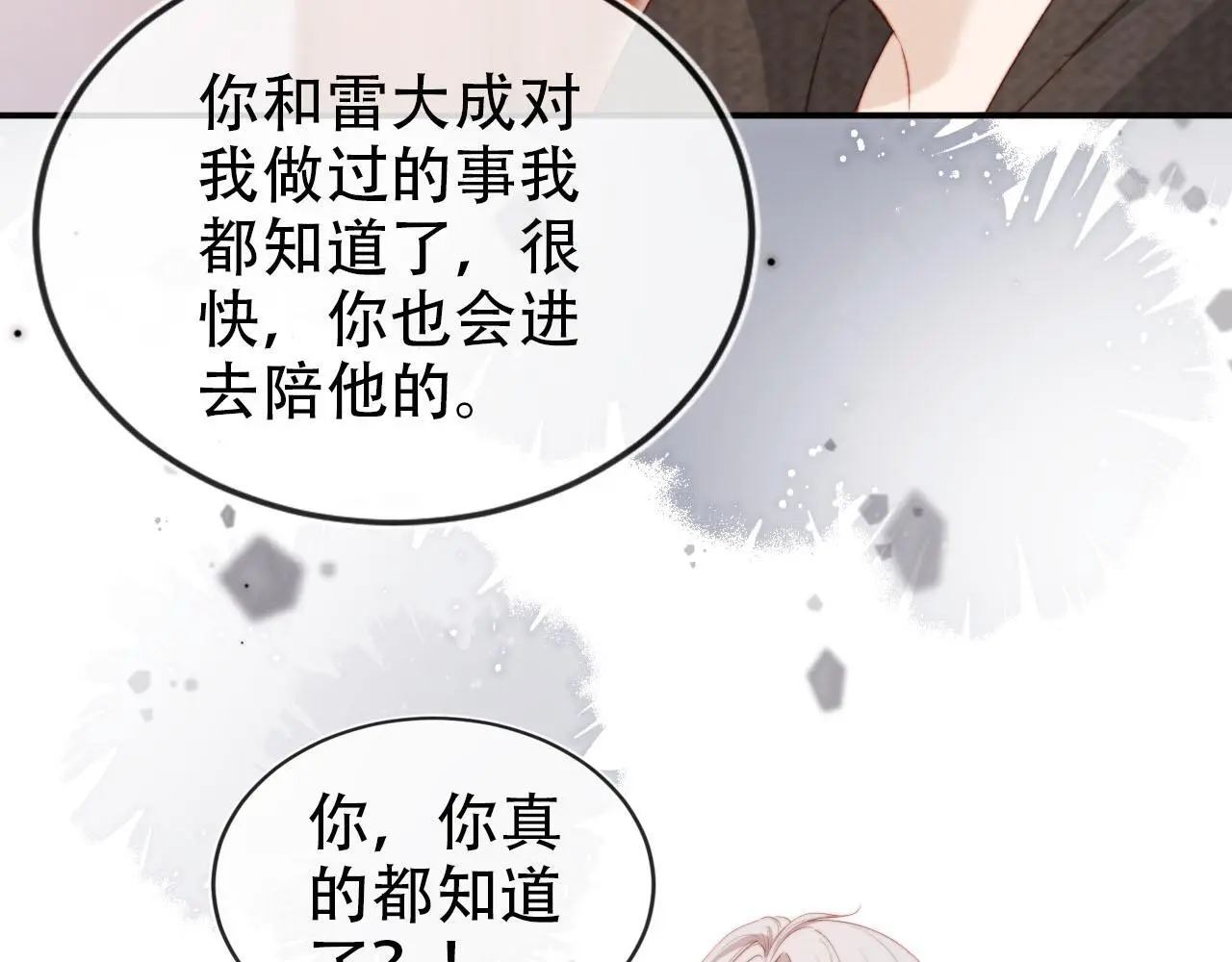 第139话 仇恨落幕50
