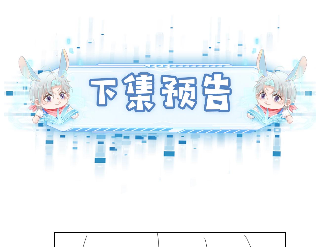 第42话 要离开了？101