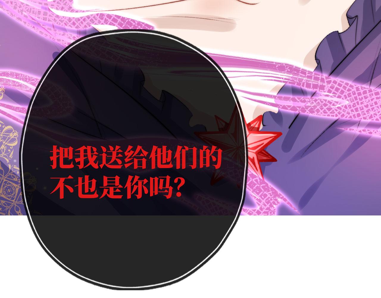 第28话 他怕我？92