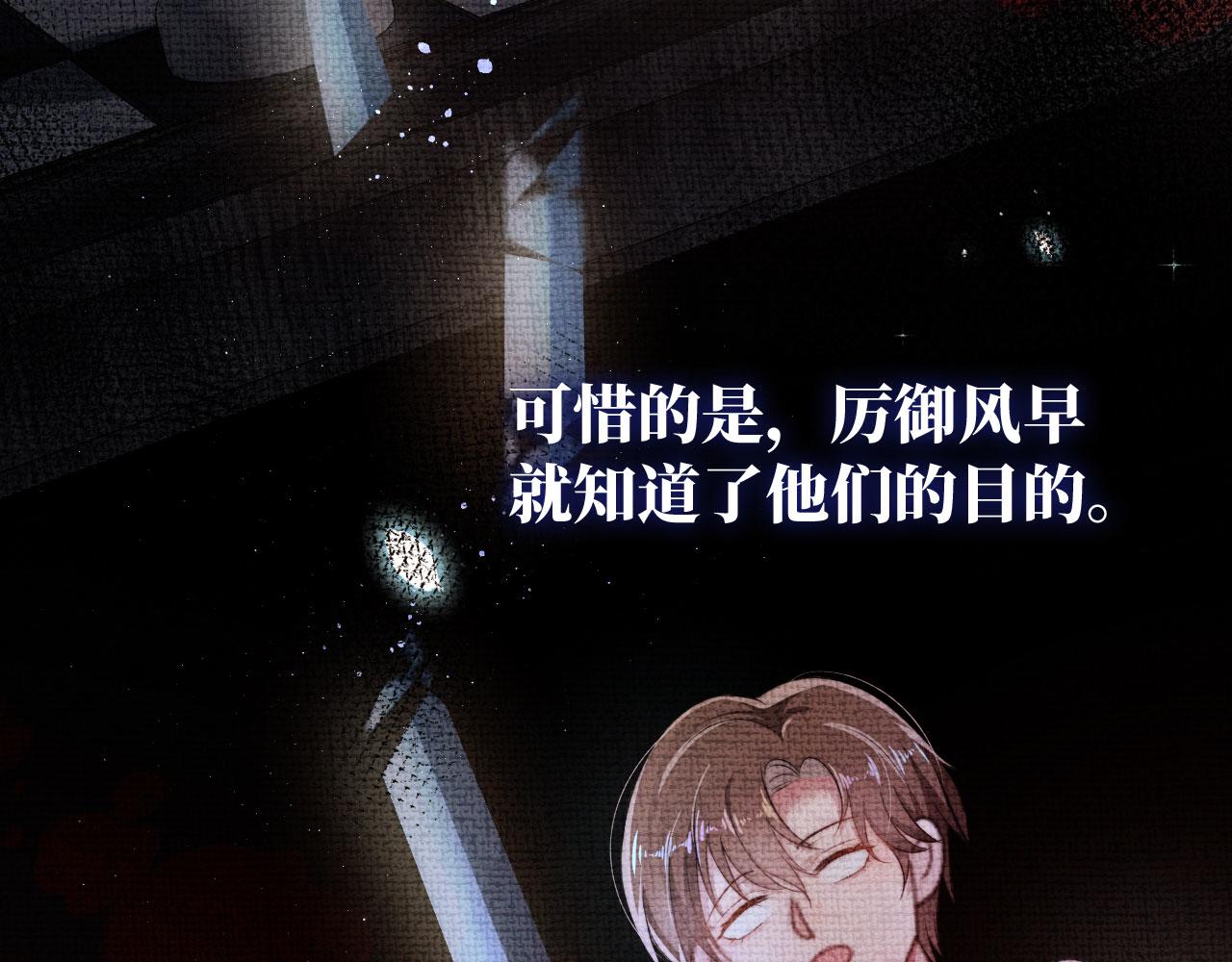 第22话 占有欲85