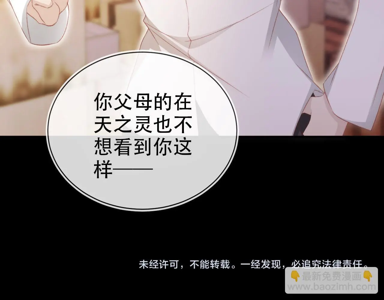 第138话 绑架88