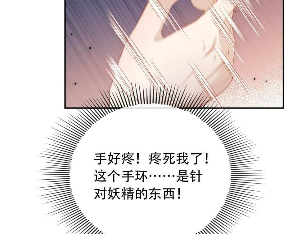 第77话 人妖殊途113