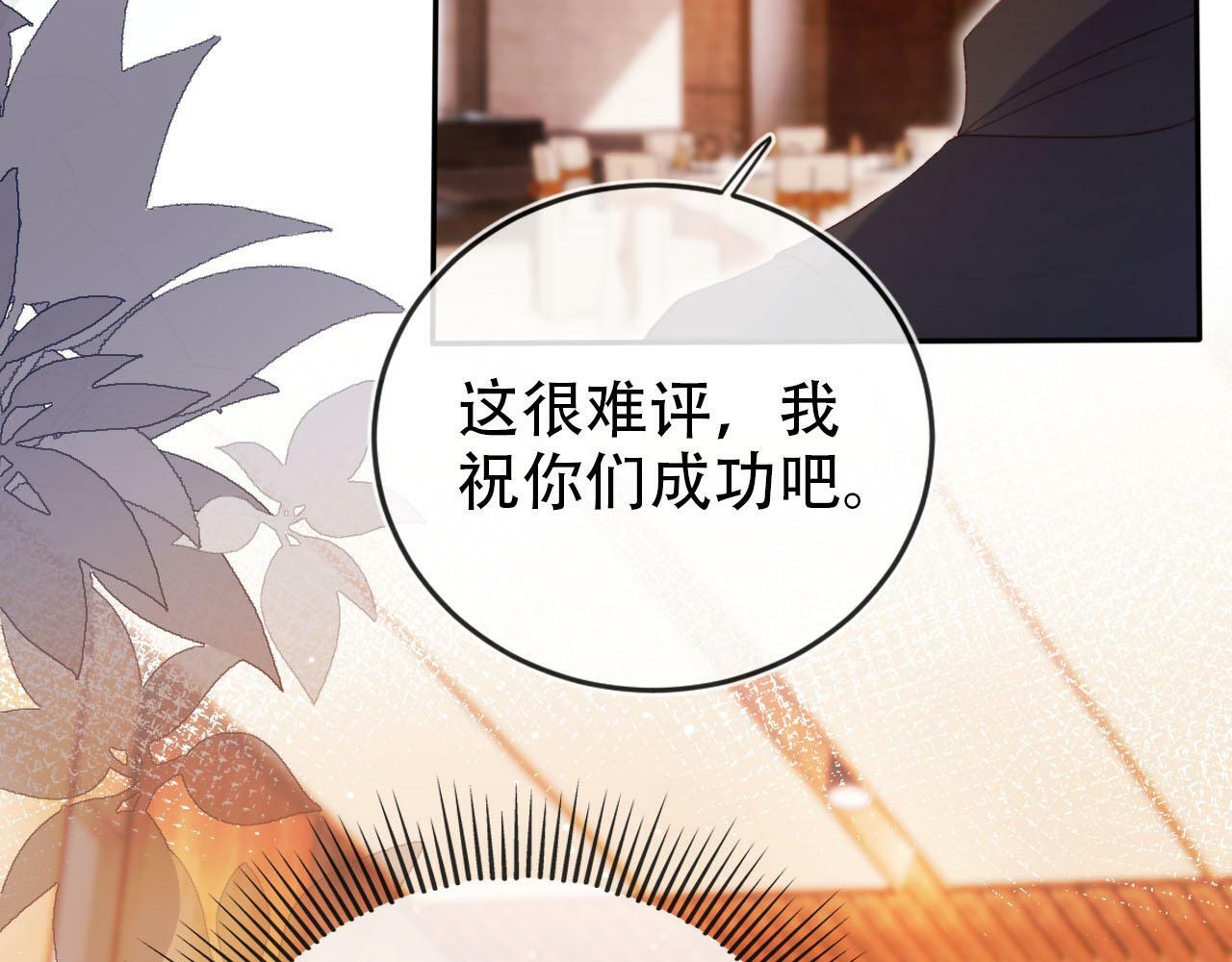 第108话 白钰坠梯！53