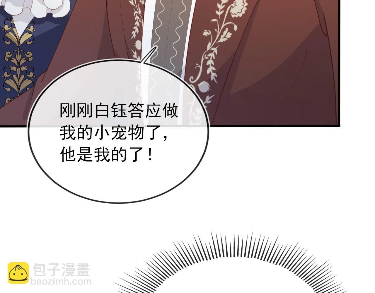 第66话 我愿意70