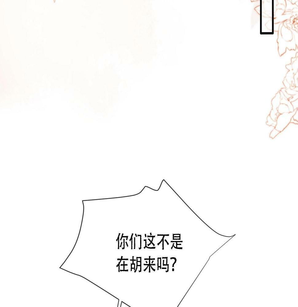 第71话 我是你的宠物22