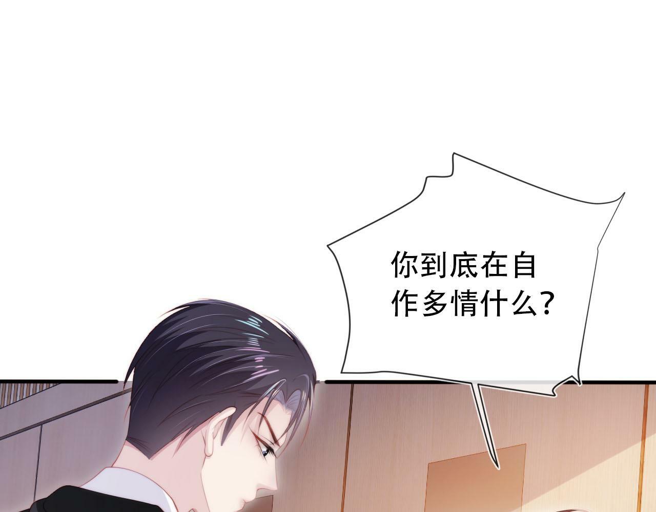 第103话 别伤害我89