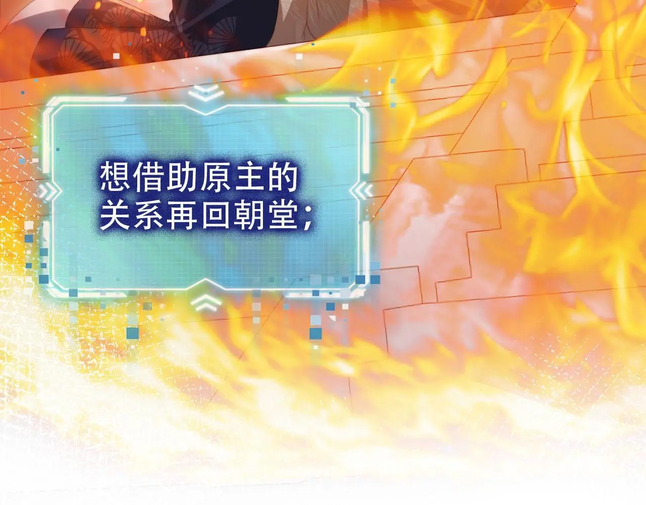 第146话 情蛊13