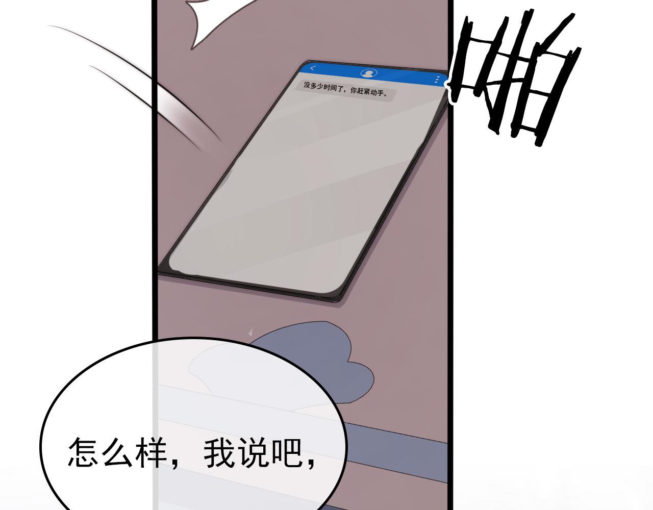 第33话 背叛30