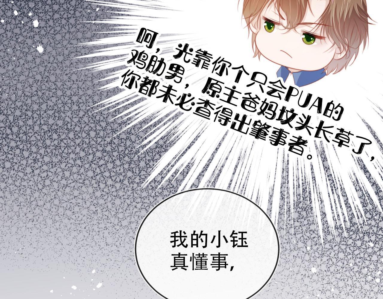 第126话 邀约33