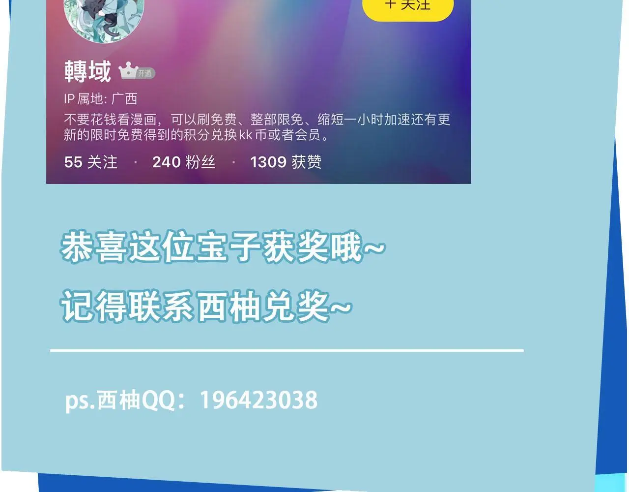 第138话 绑架96