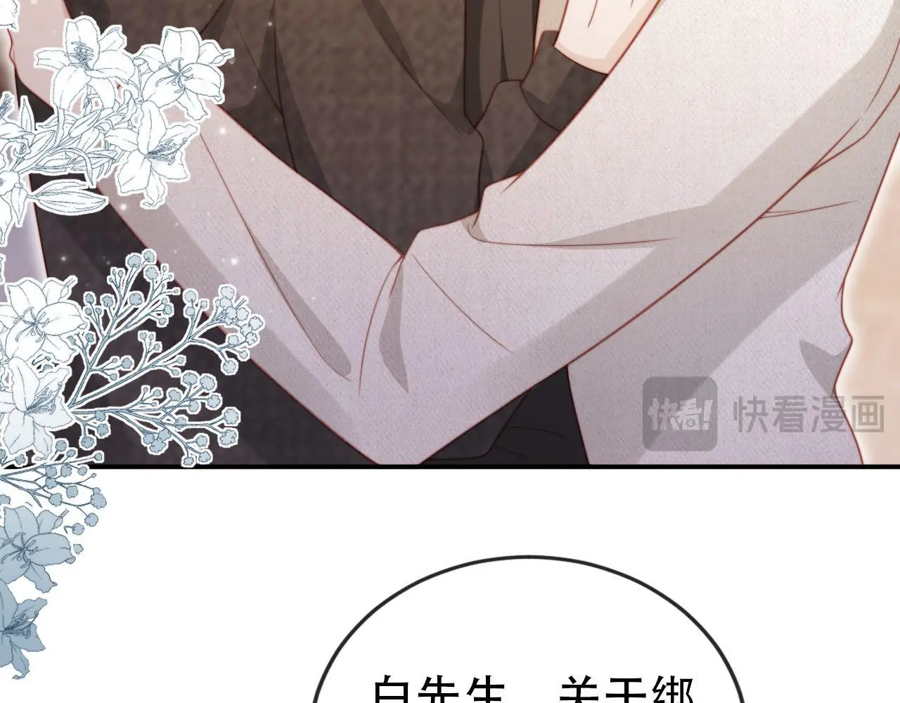 第139话 仇恨落幕34