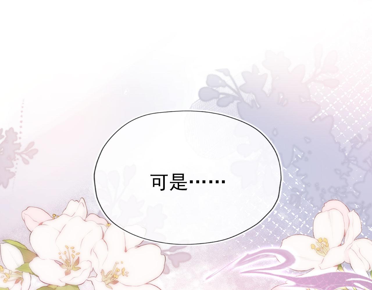 第29话 你是我的4