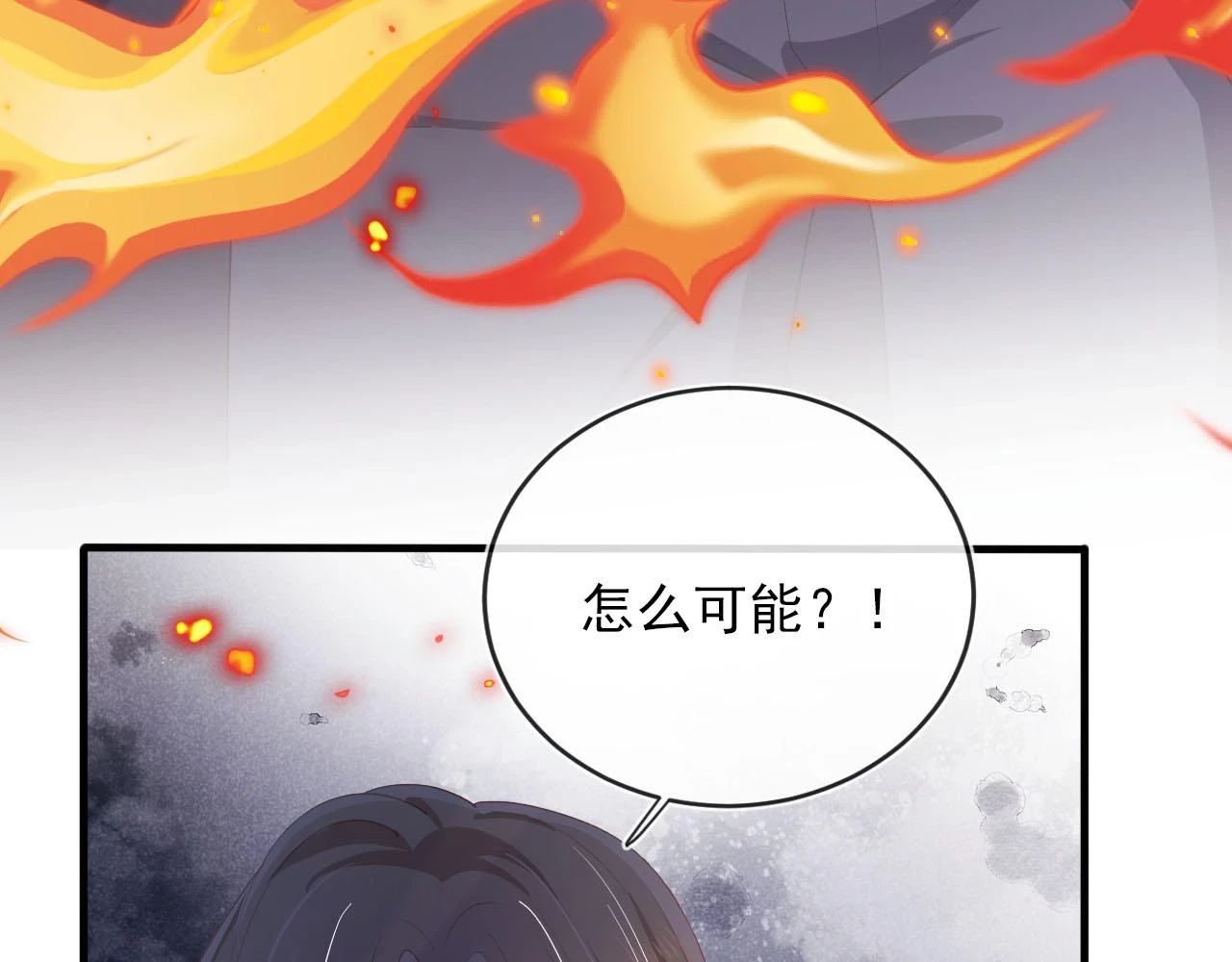 第59话 不能失去你9