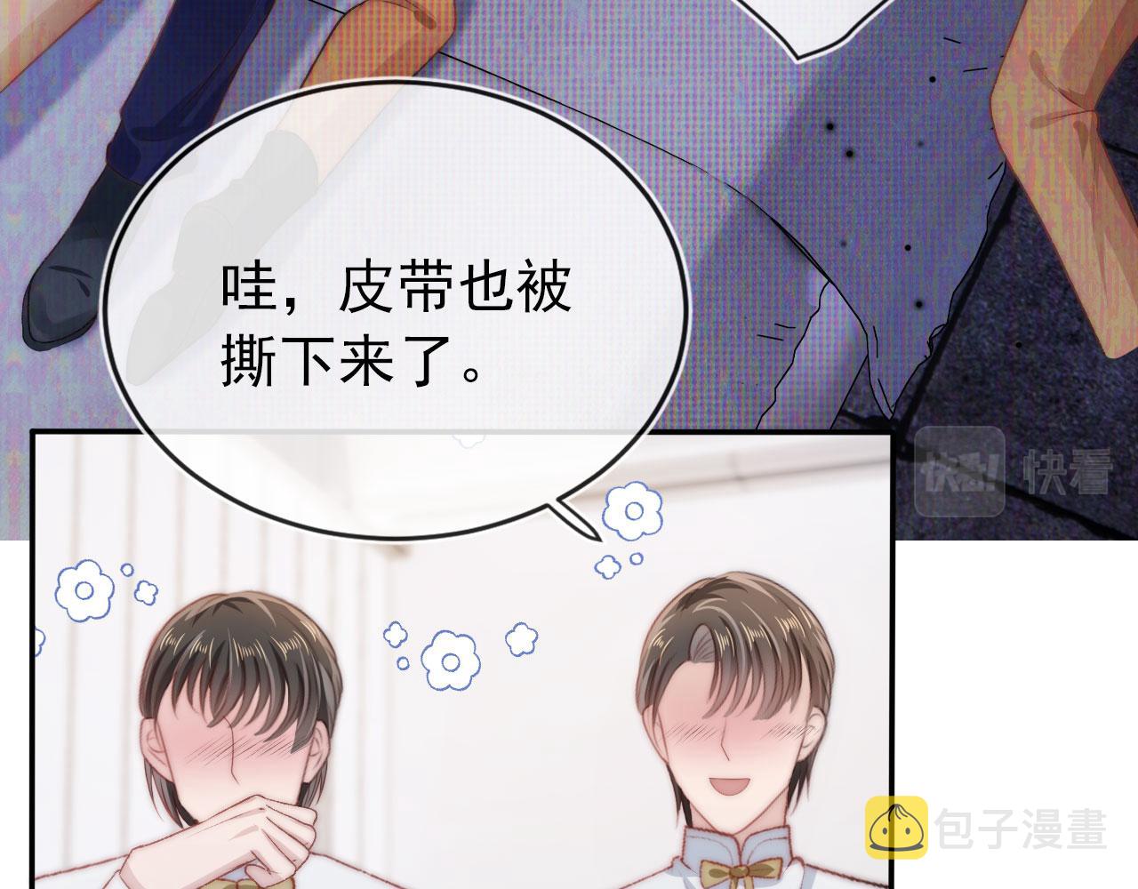 第28话 他怕我？13