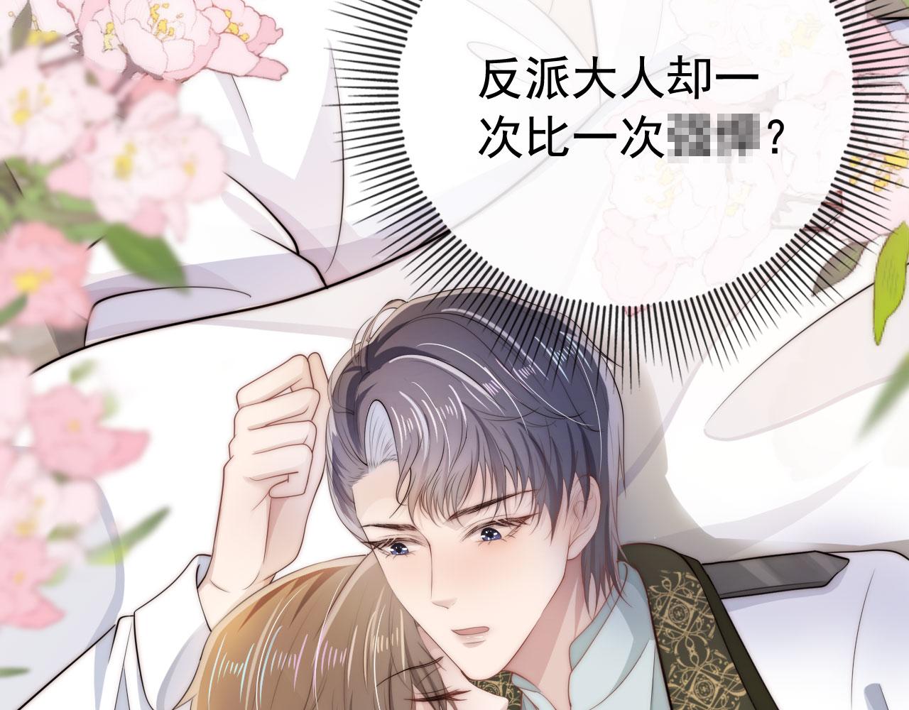 第32话 喜欢73