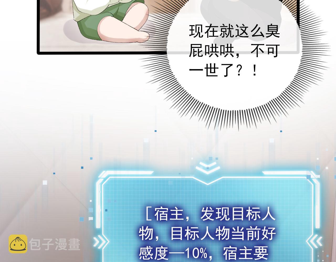 第47话 吸血鬼世界？51