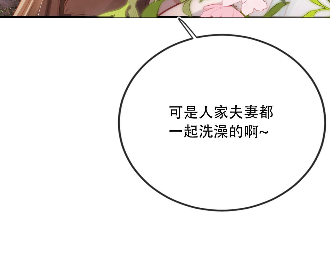 第79话 一月之约140