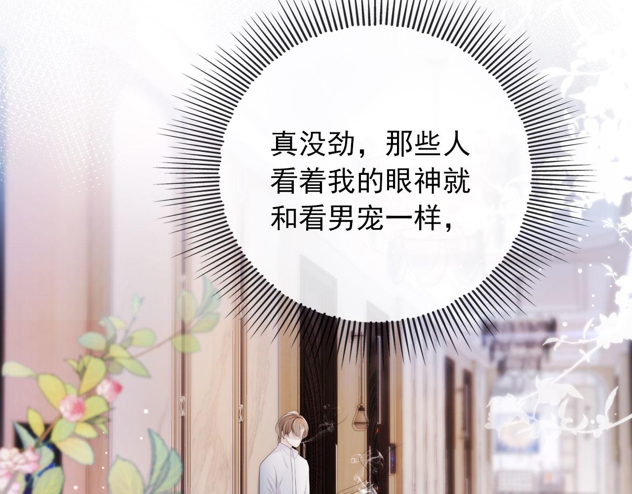 第9话 黑化23