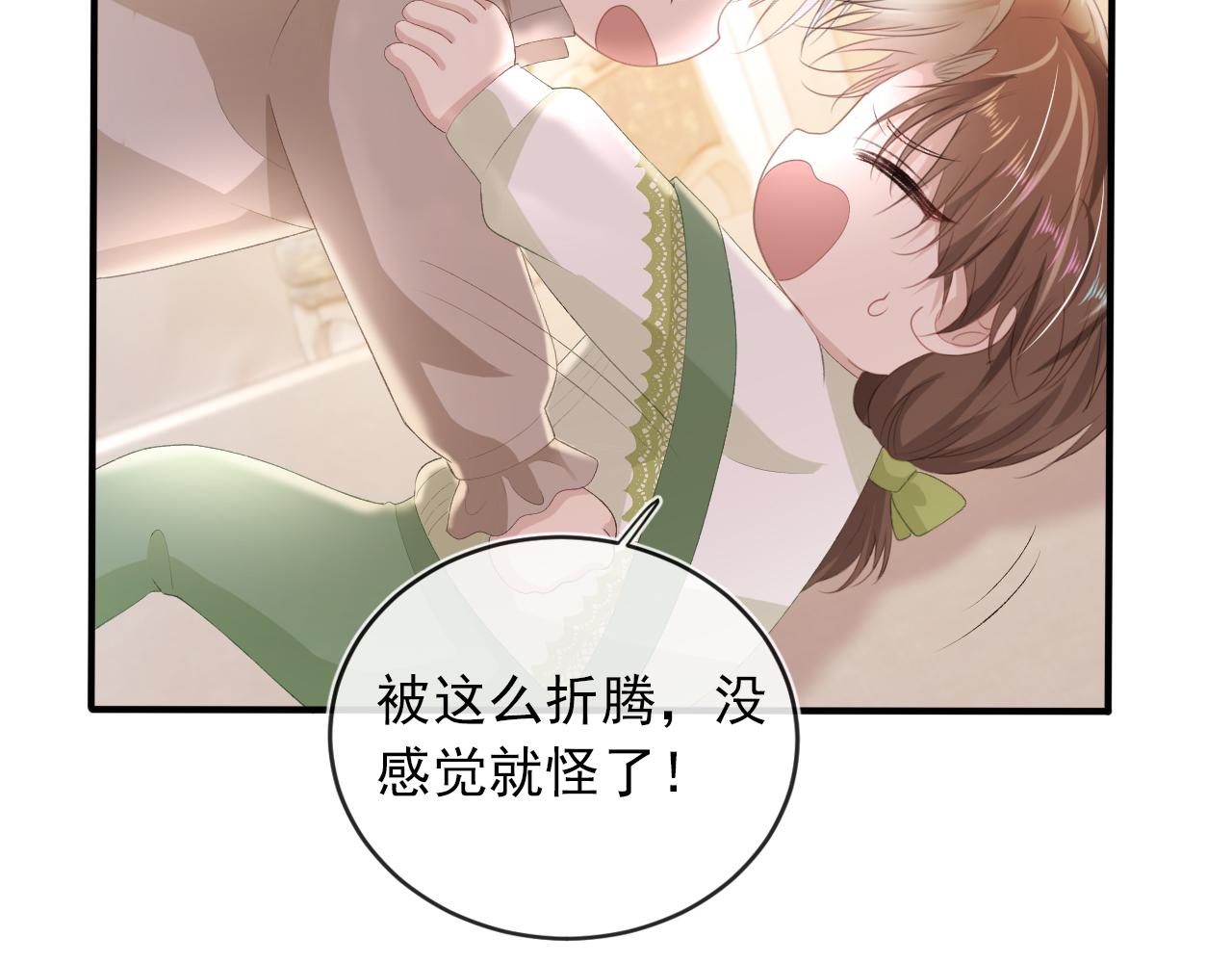 第51话 谁能拒绝小可爱？！76