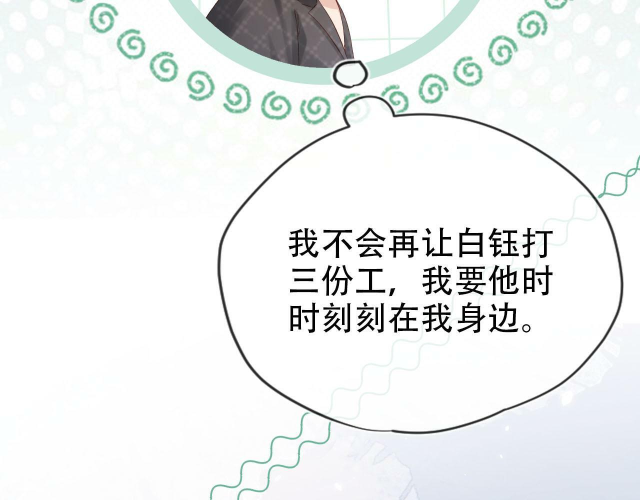 第105话 留在你身边74