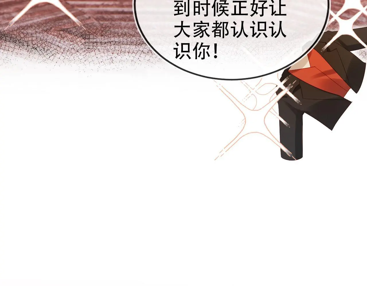 第137话 换装party13