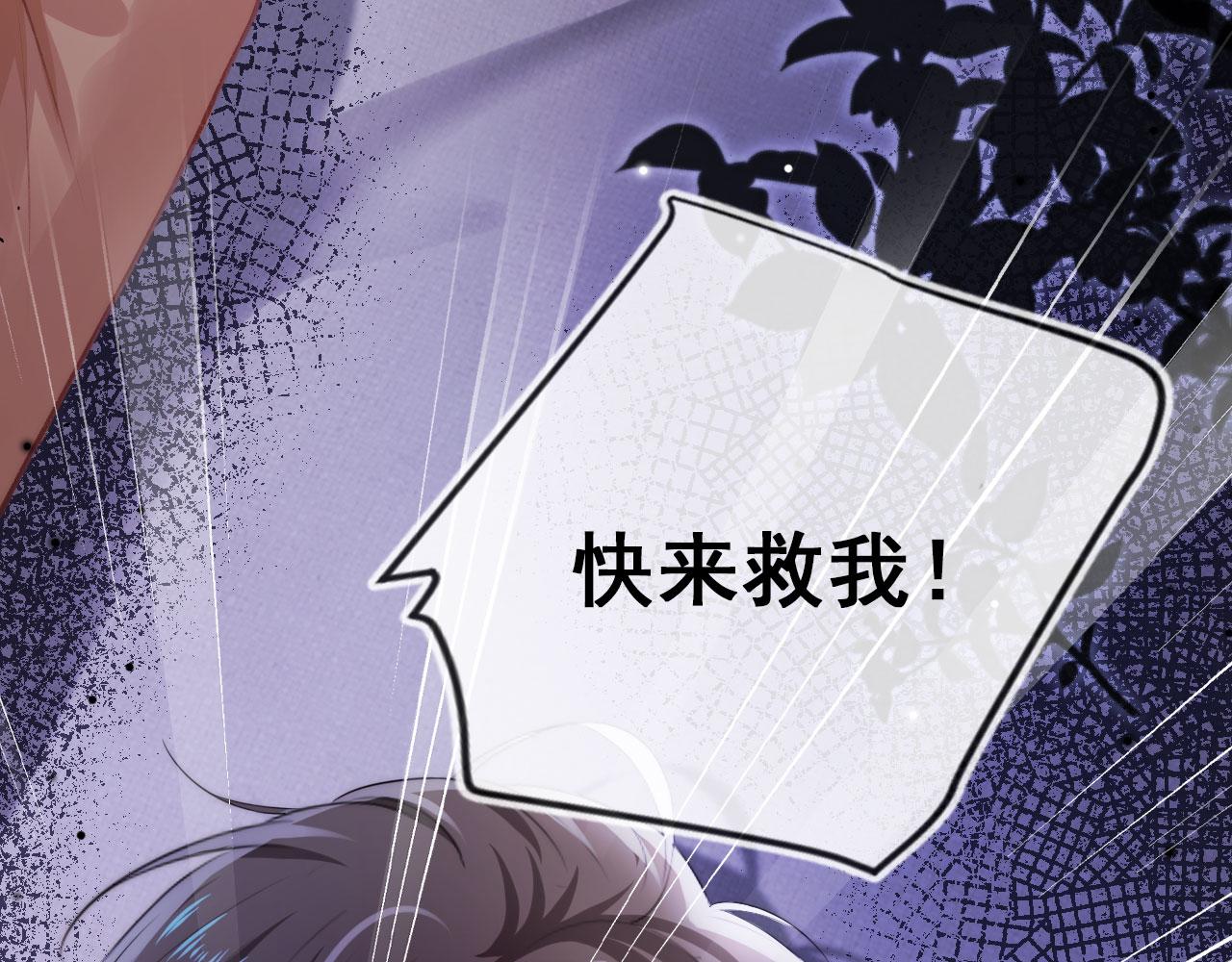 第27话 救我……85