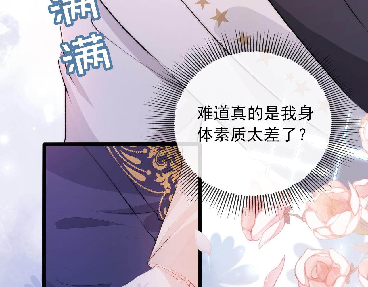 第46话 冰封32