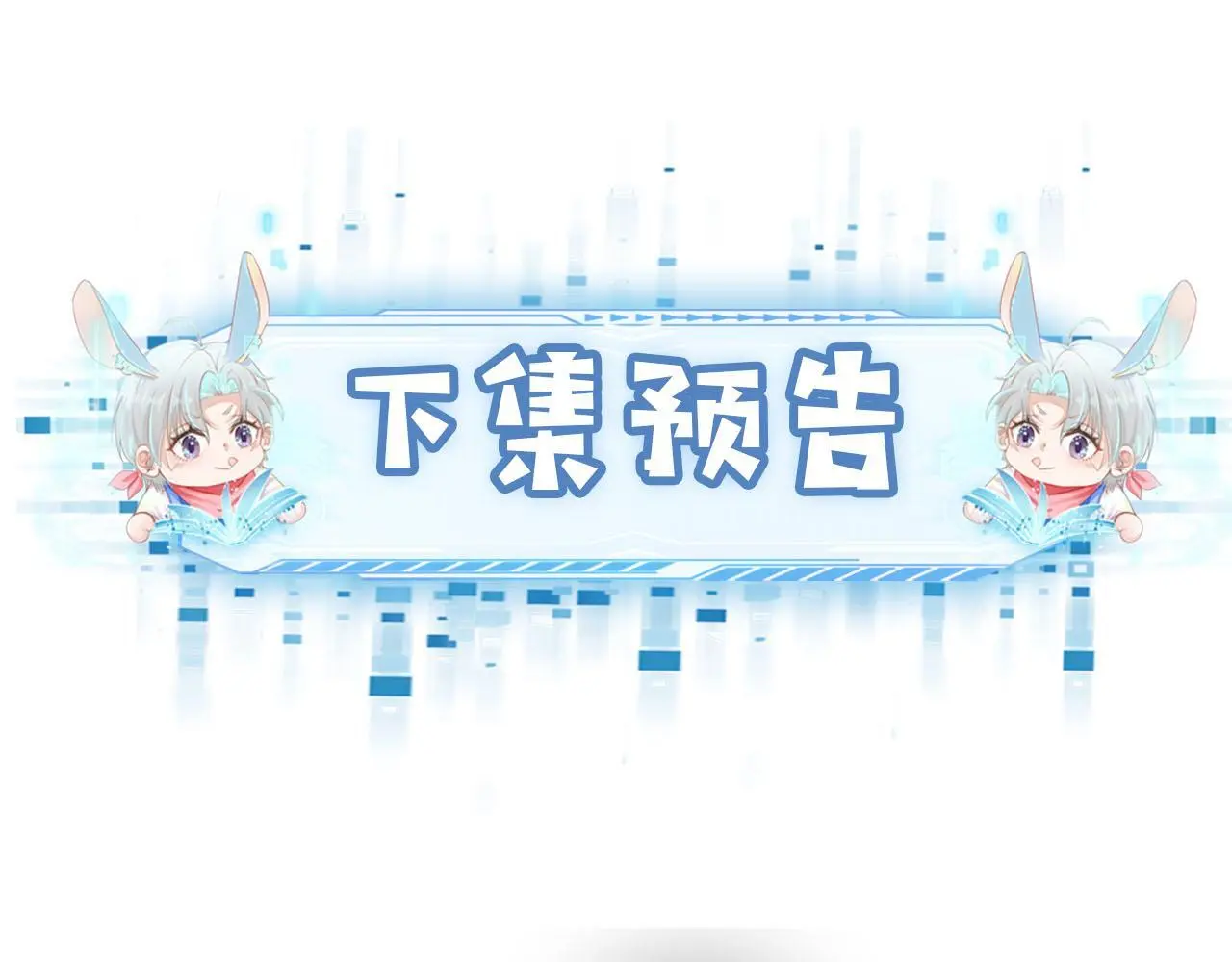 第136话 雷家倒台89