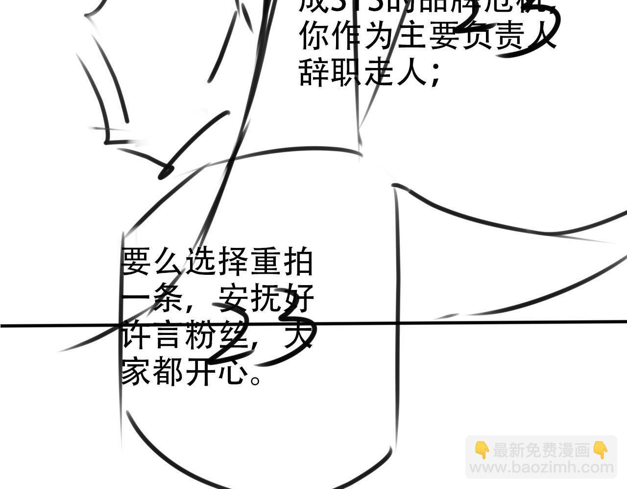 第116话 别怕是我102