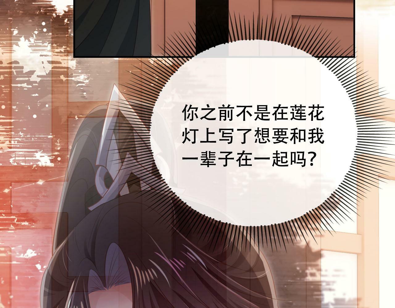 第87话 白钰死了？！43